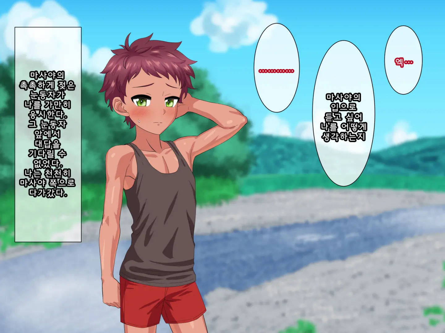 Toshigoro Danshi To Inaka De Ecchi Suru Hibi | 적령기남자와 시골에서 야한 걸 하는 나날